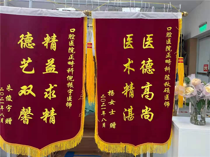 8月  正畸2  倪振宇 陈秋硕.jpg