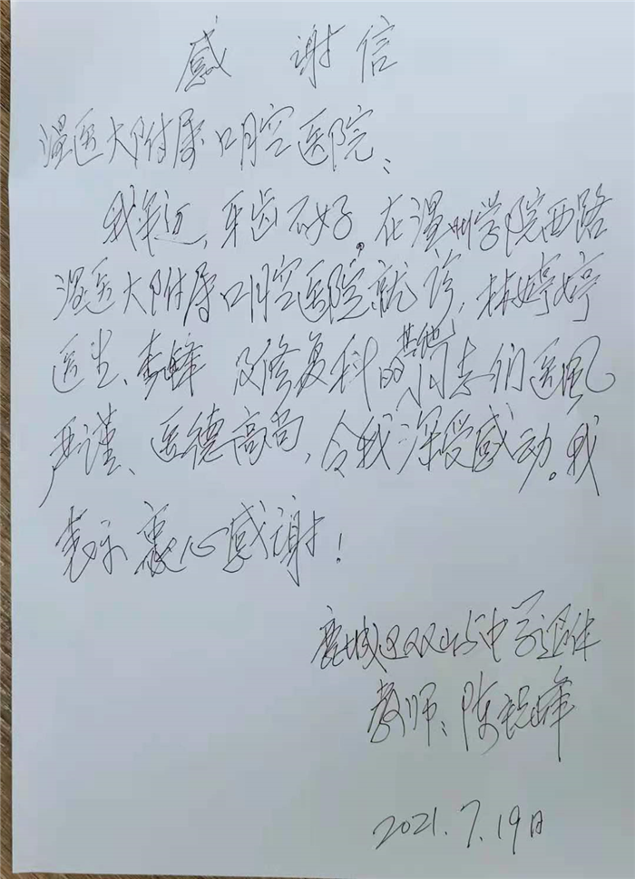 7月修复科林婷婷、颌面外科李锋.jpg