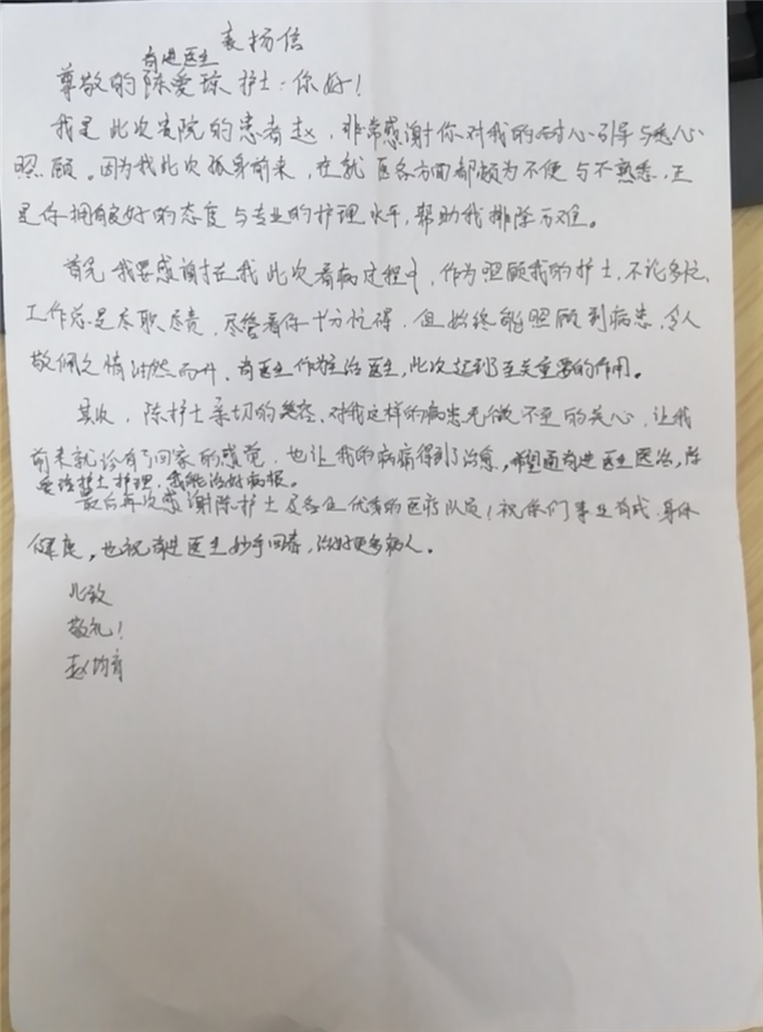 7月颌面外科 肖进 陈爱琼.jpg