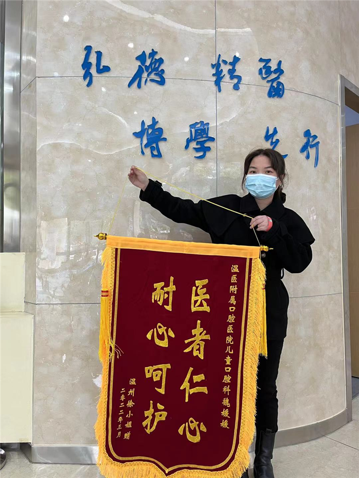 3月 儿童口腔科 魏媛媛.jpg