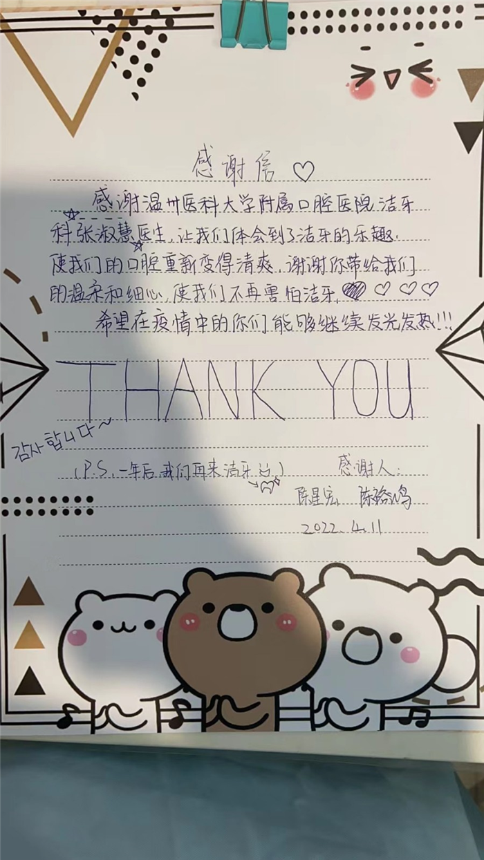 4月 洁牙室 张淑慧.jpg