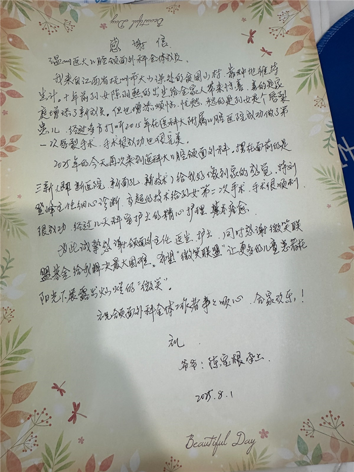 7月 病区 刘登峰.jpg