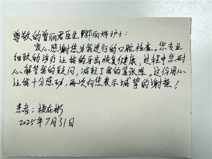 7月 修复科 曾丽君   郭丽婷.jpg