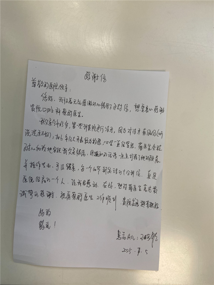 7月 洁牙室 蔡尉.jpg