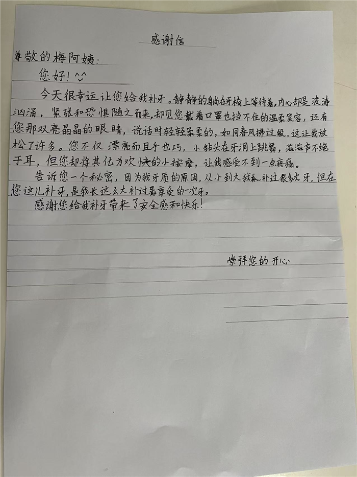 7月 儿童口腔科 梅丽琴.jpg