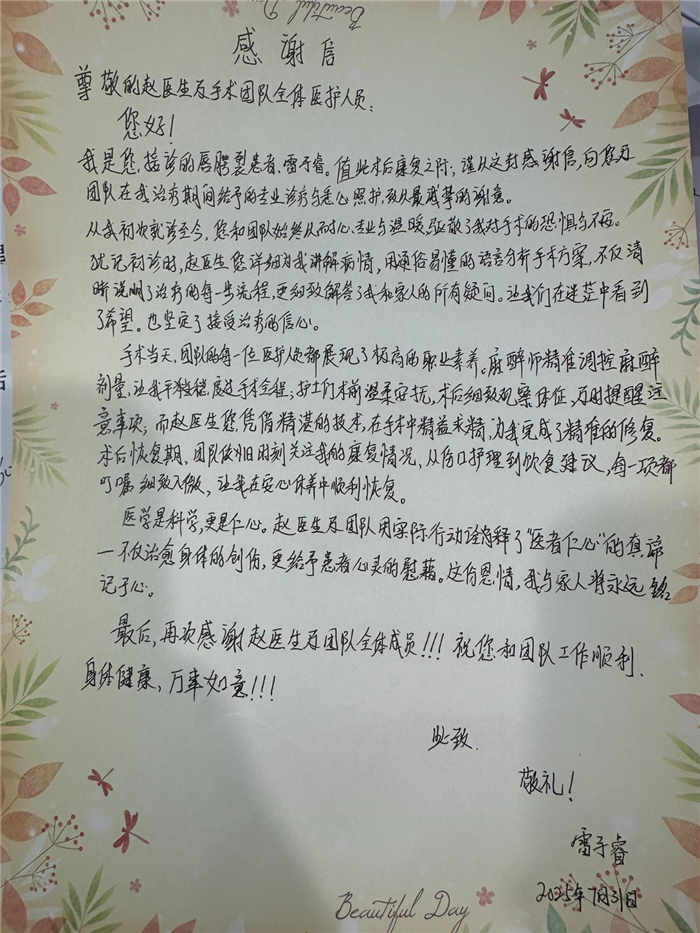 7月 病区 赵树蕃.jpg