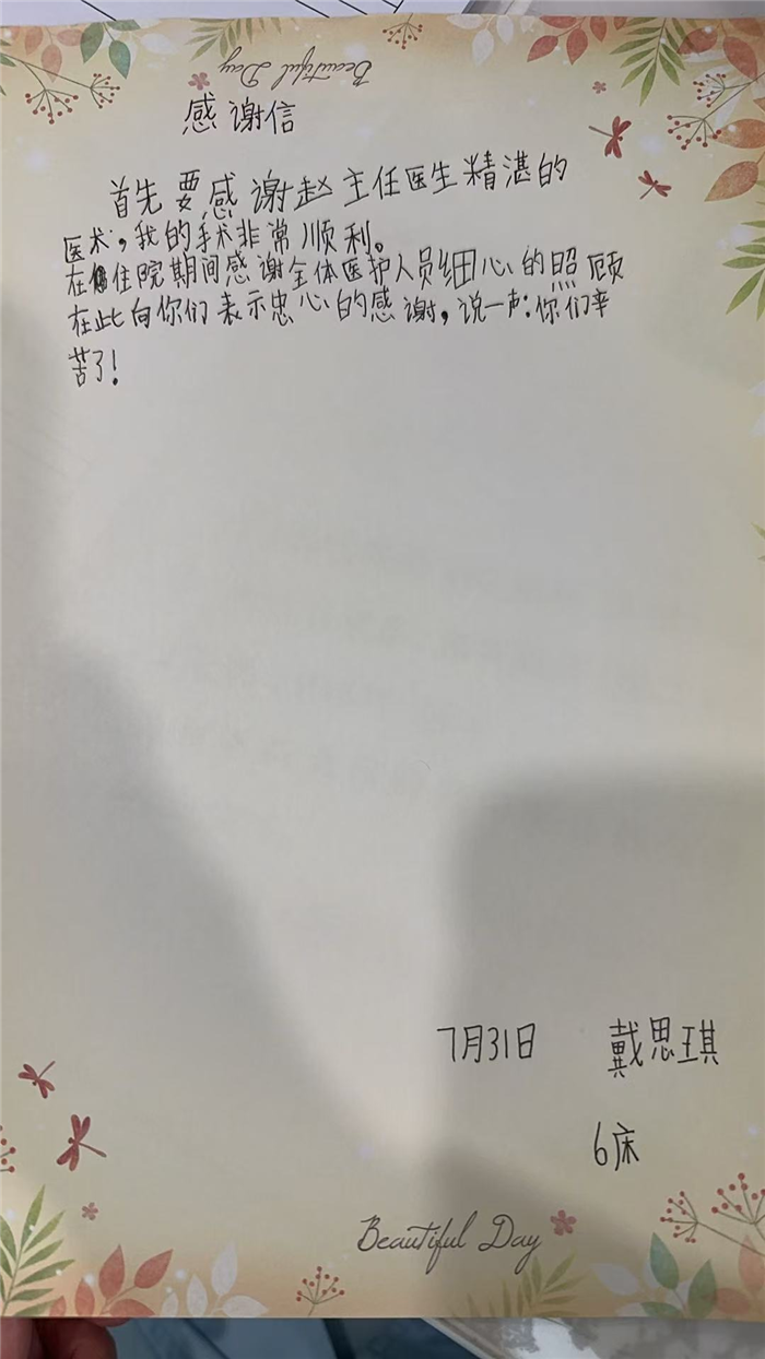 7月 病区 赵树蕃2.jpg