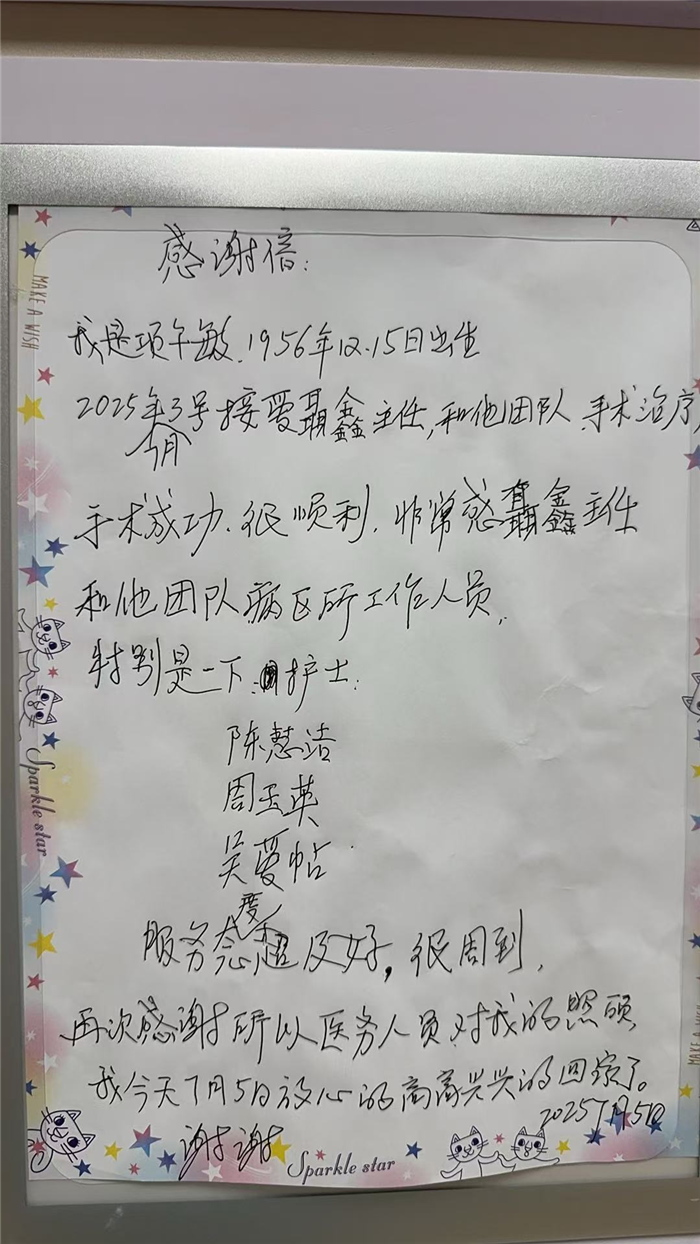 7月 病区 聂鑫 陈慧洁 周玉英 吴爱帖.jpg