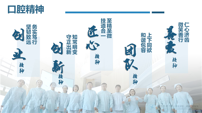 4 口腔精神.jpg