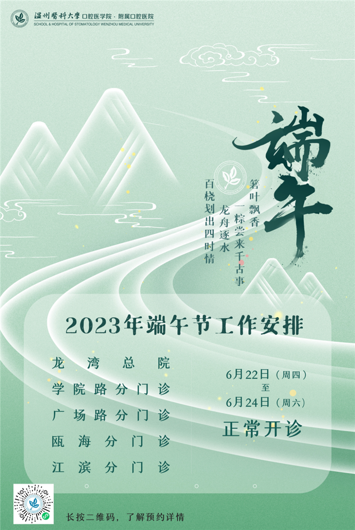 端午节.png