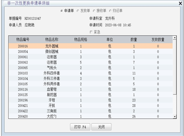 图片4.png 图片4.png