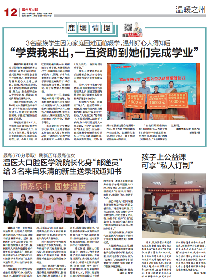 微信图片_20230821132609_1.png