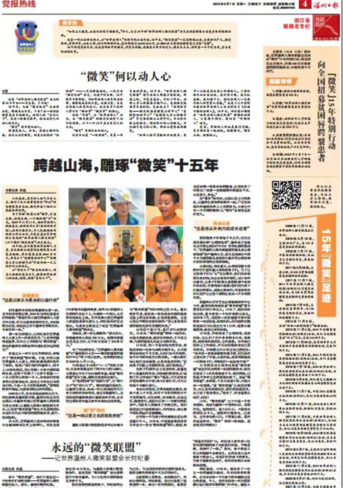 微笑成真2.jpg