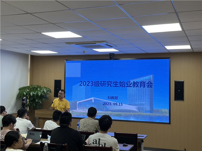 研究生始业教育1.jpg