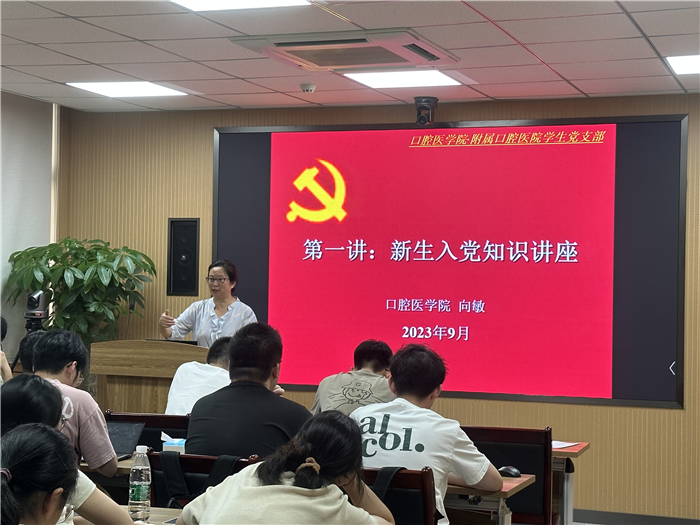 新生入党知识讲座2.jpg