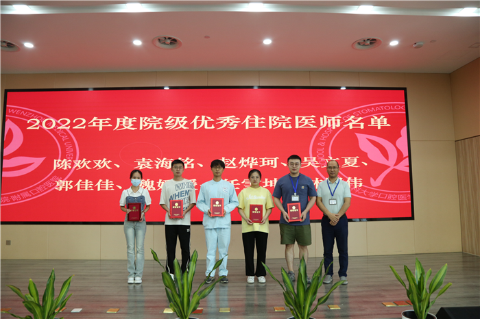 优秀住院医师颁奖.JPG