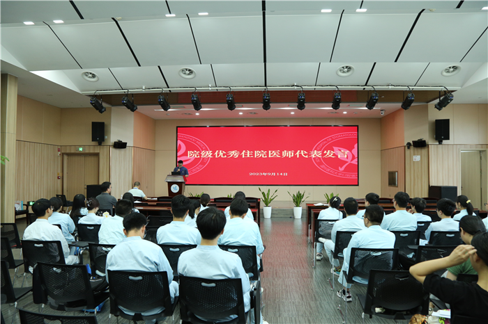 优秀住院医师代表发言.JPG