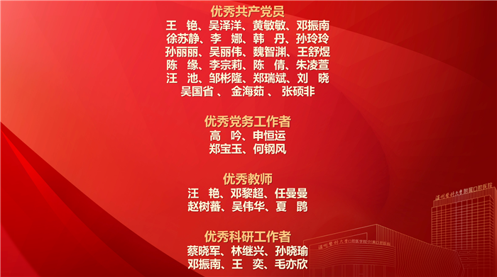 院级2.png