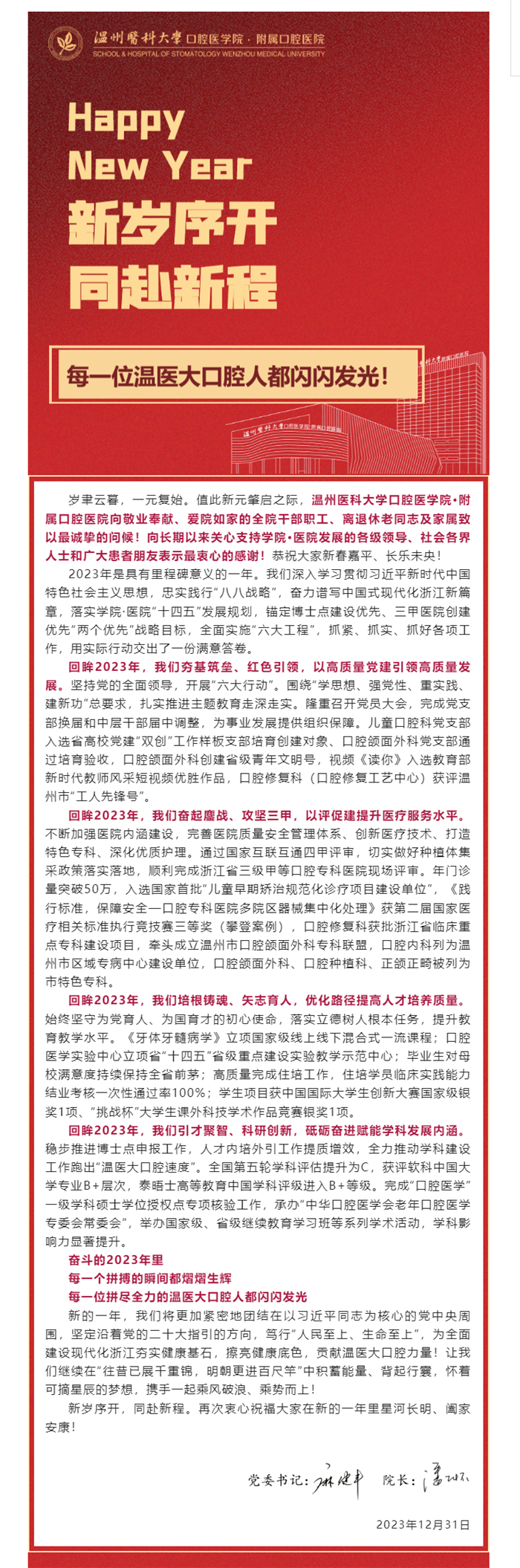 微信图片_2024010815185323.png