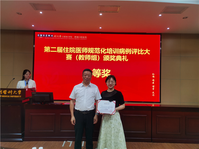 教师组一等奖.jpg