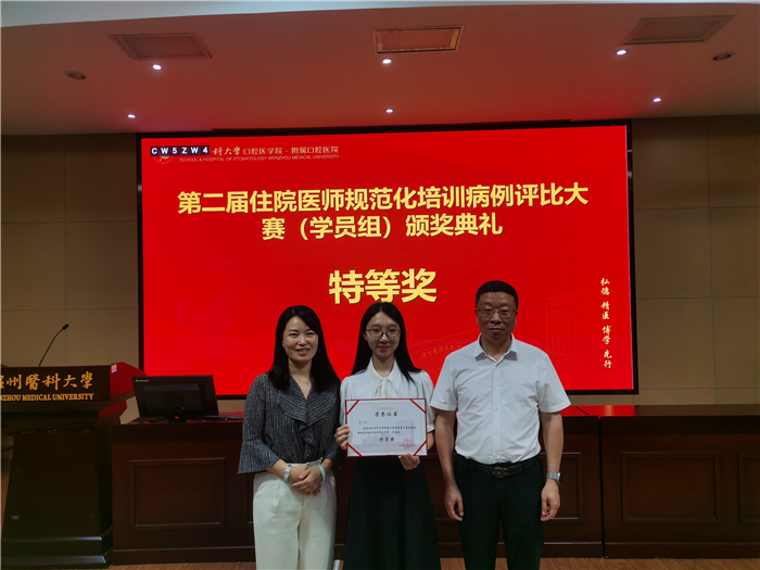 学员组特等奖.jpg