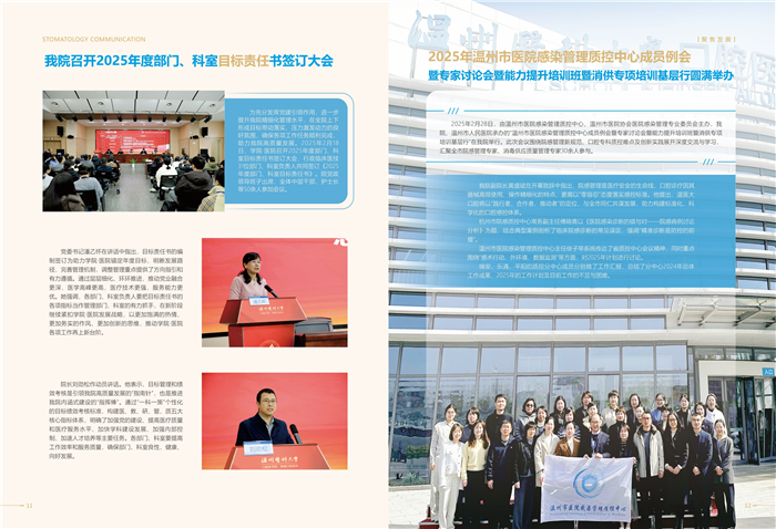 67期口腔通讯_7.jpg