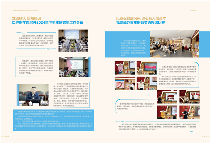 67期口腔通讯_11.jpg