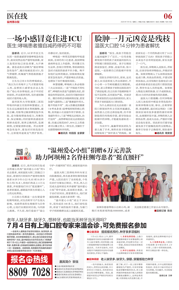 wzdsb2025070106(1)_01.png
