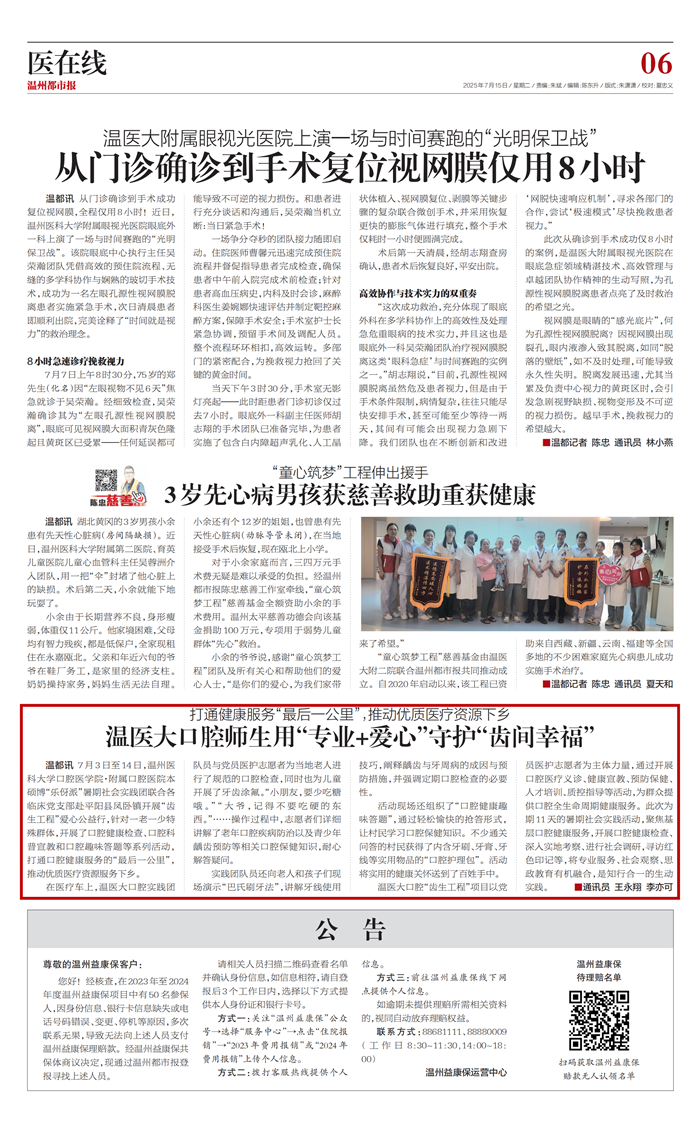 wzdsb2025071506(1)_01.png