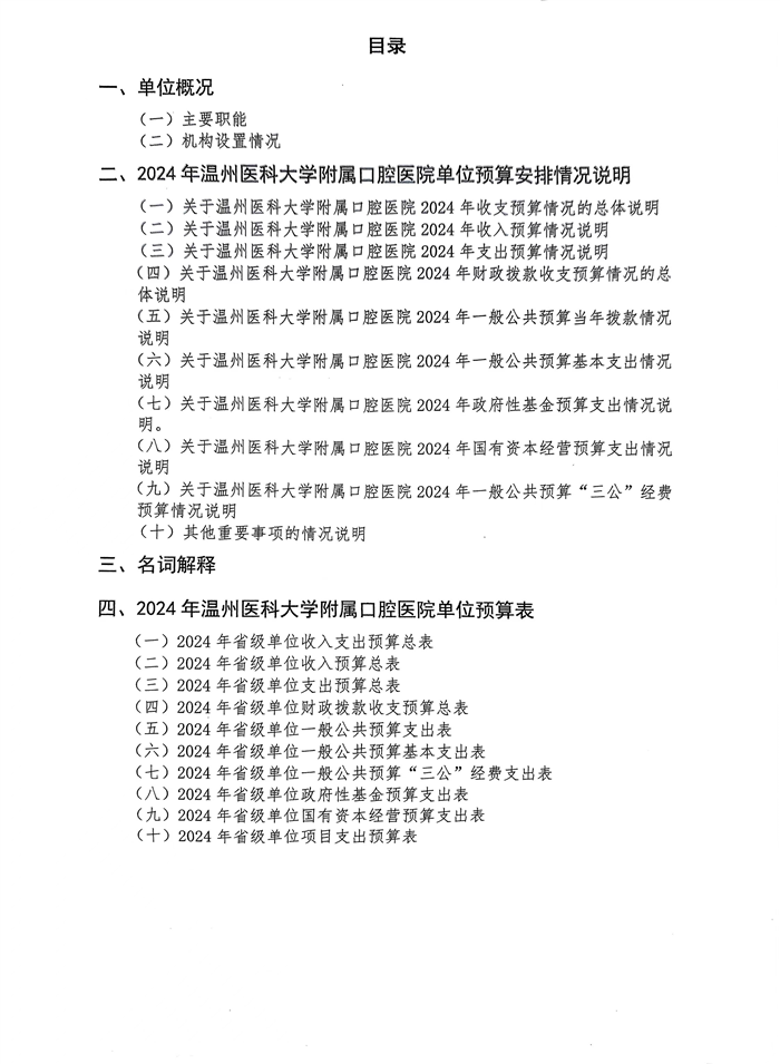 微信图片_20240607083354.jpg