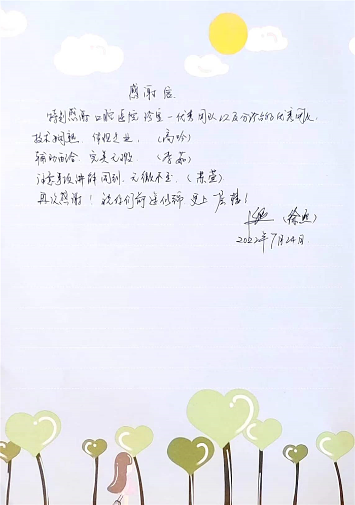 7月 颌面外科 苏萱 李茹 高吟.jpg