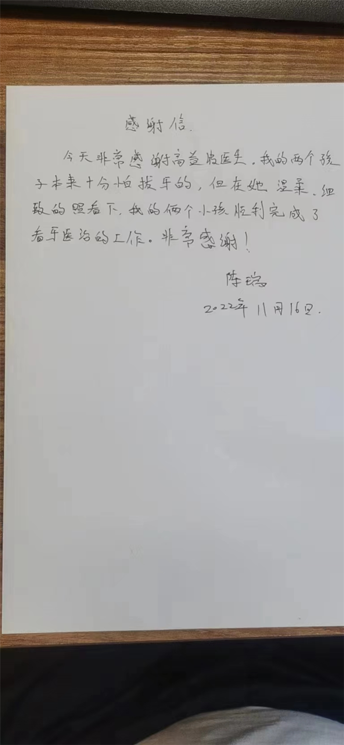 11月儿童口腔科高益波.jpg