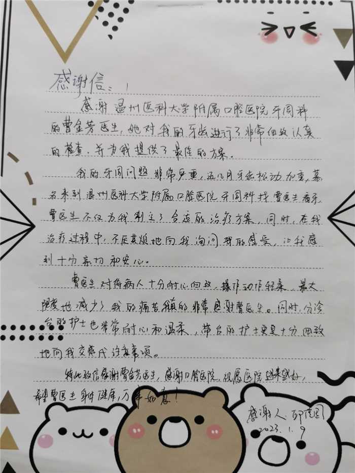 1月份牙周科曹金芳.jpg