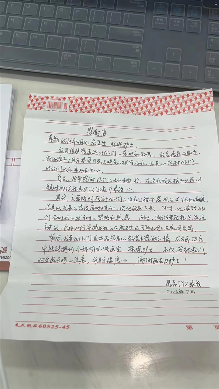 8月胡孙强 林琛.jpg