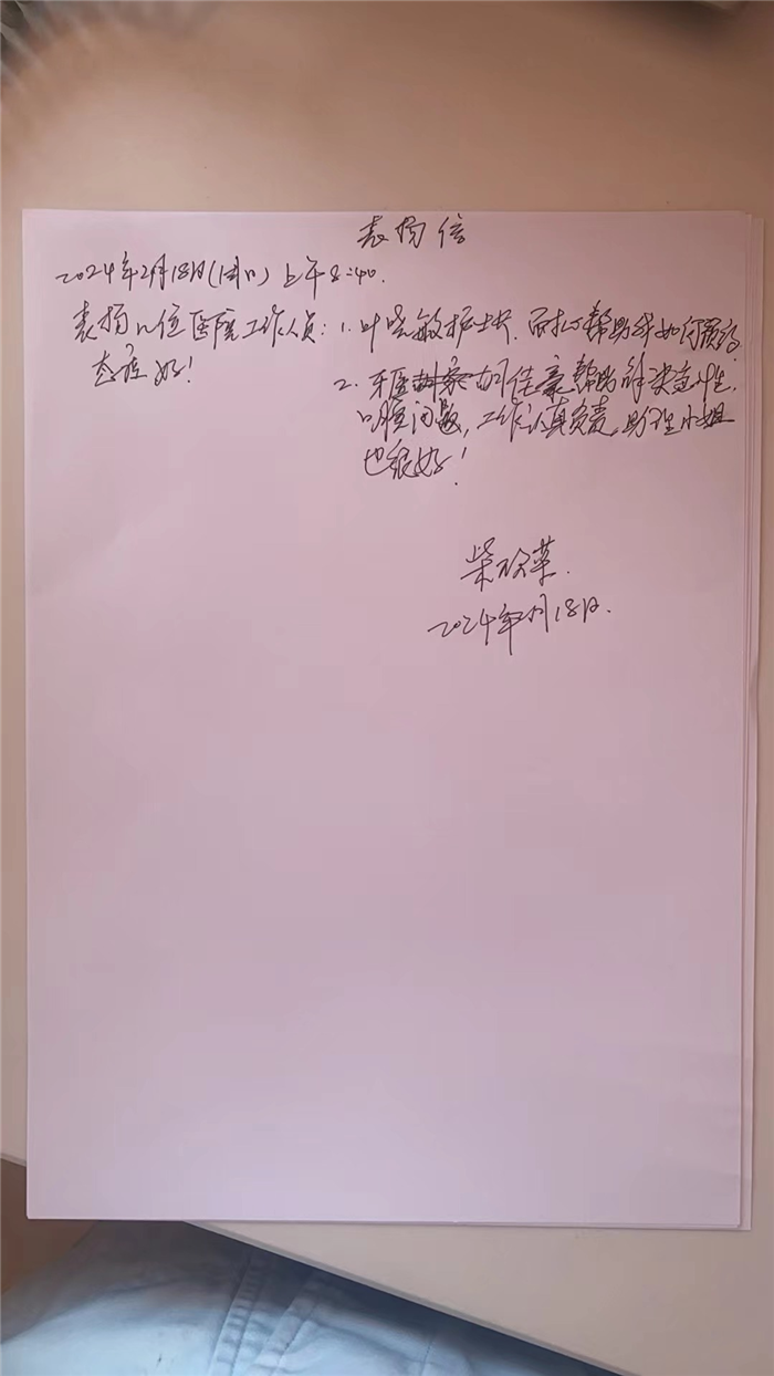 2月瓯海分门诊胡佳豪 叶晓敏.jpg