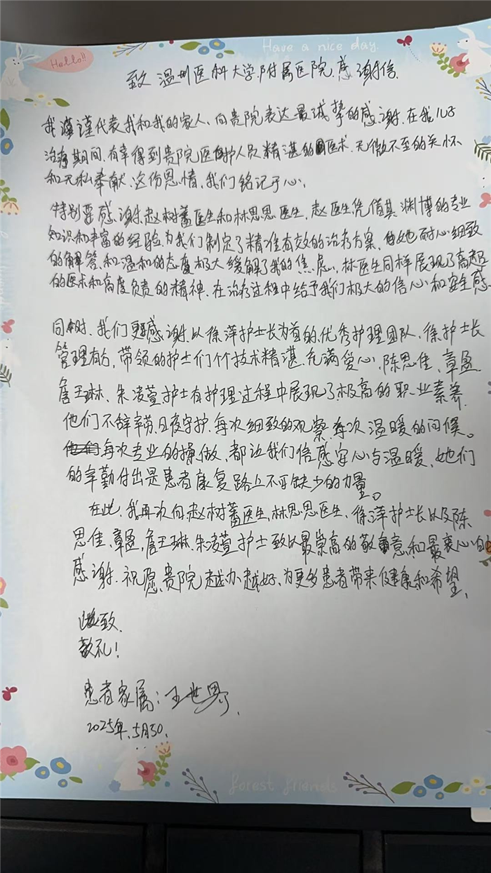 5月 病区 赵树蕃 林思思 徐萍 陈思佳 章盈 詹王琳 朱凌萱.jpg