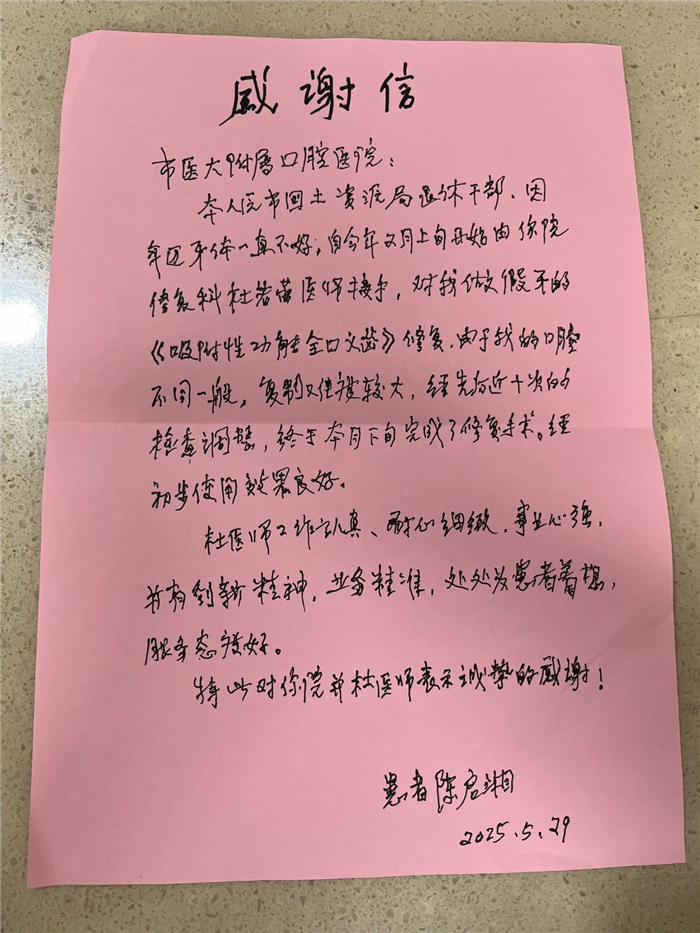 5月 修复科 杜若茜.jpg