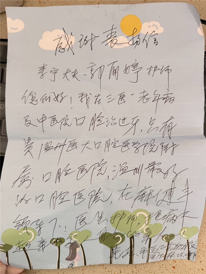 5月 修复科 李宁 郭丽婷.jpg