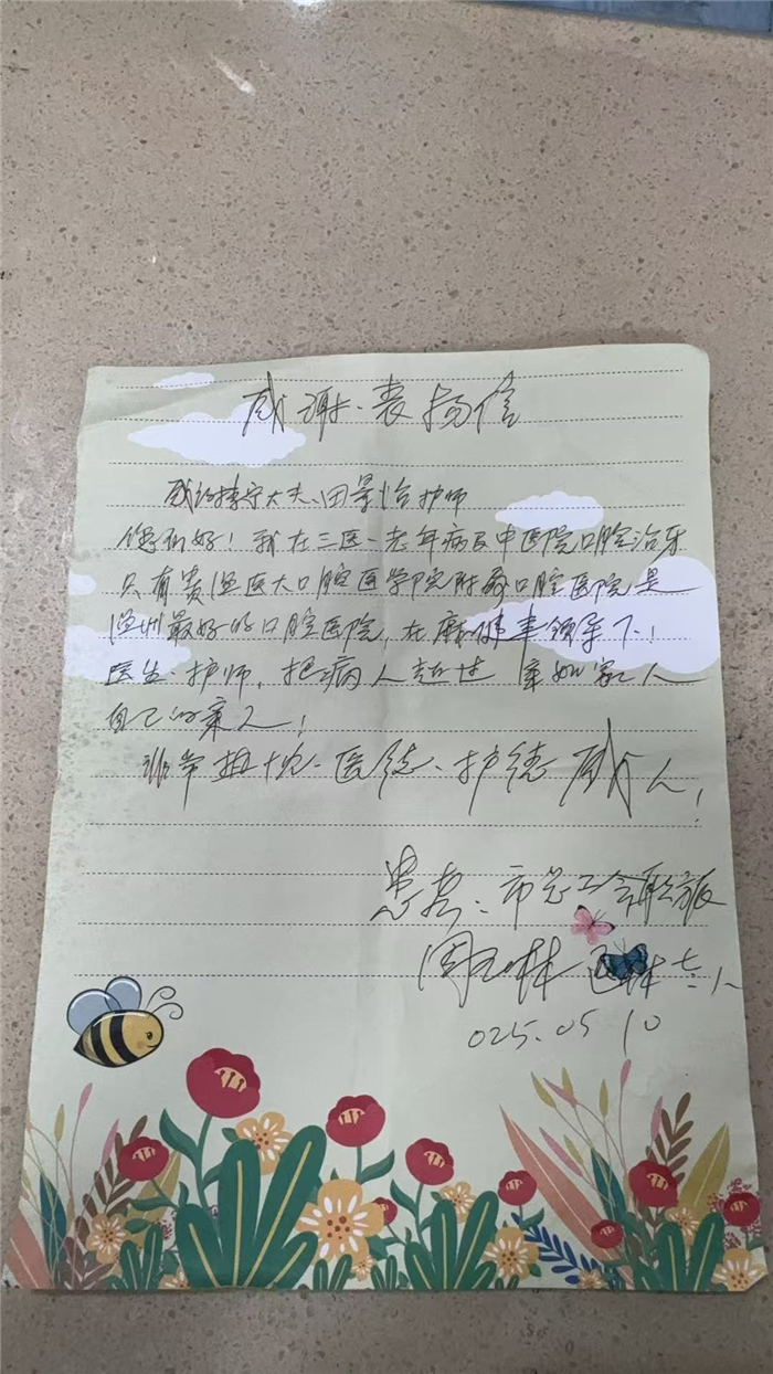 5月 修复科 李宁 田景怡.jpg