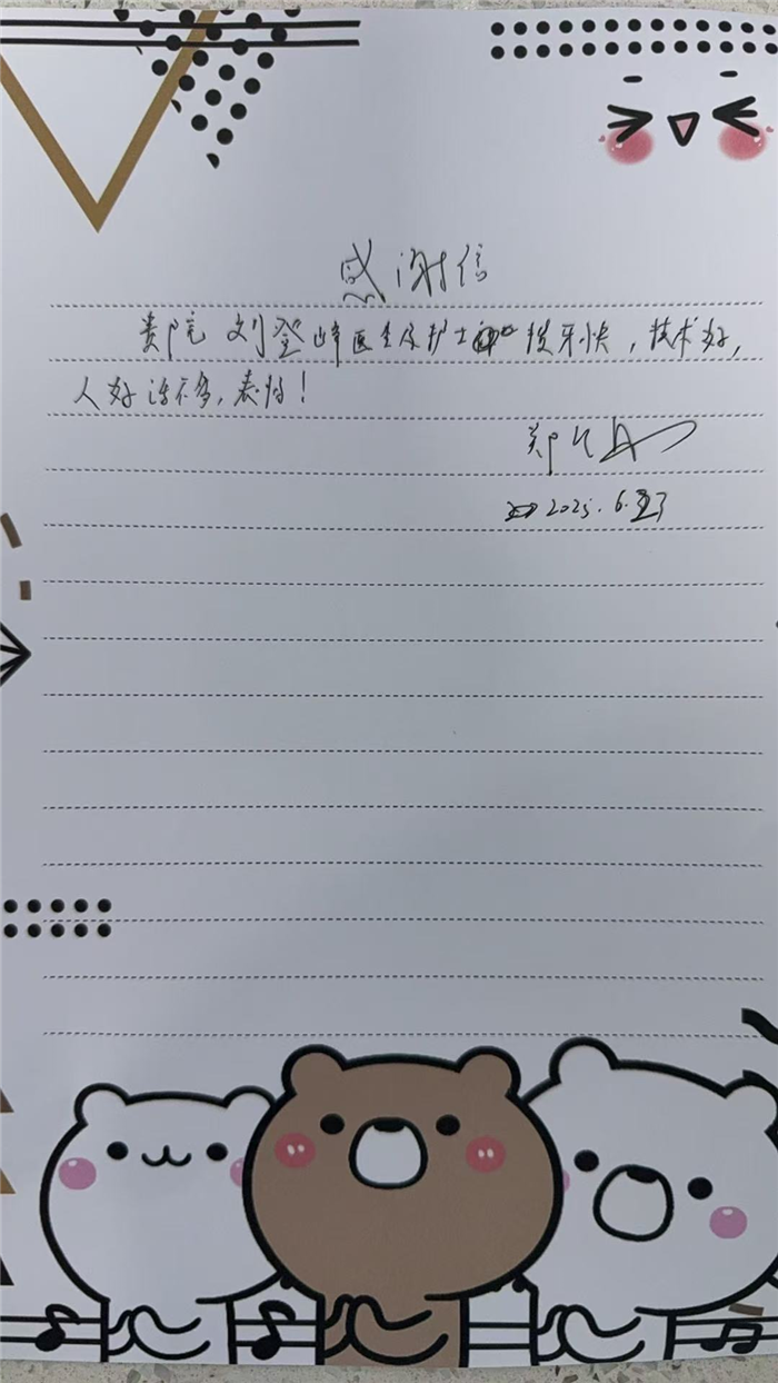 6月 外科 刘登峰 唐恬恬.jpg