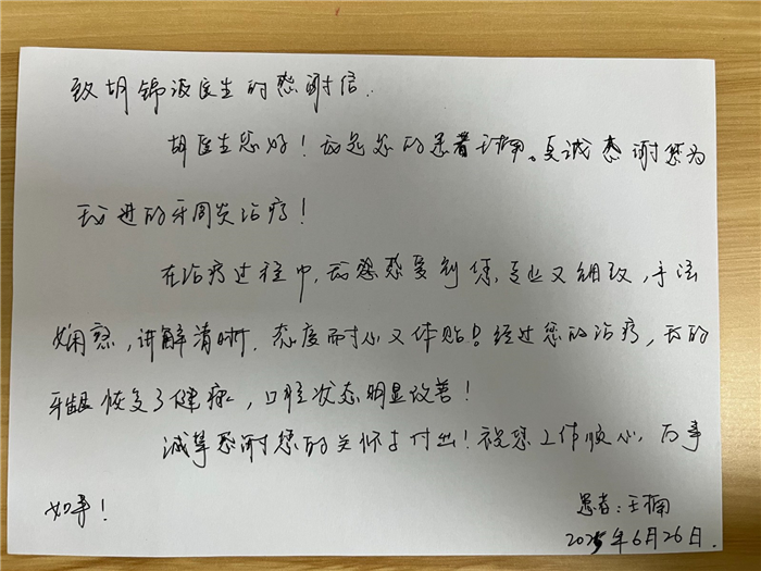 6月 牙周 胡锦波.jpg