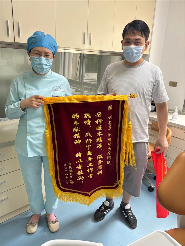 6月 牙体刘忠芳 张桓明.jpg