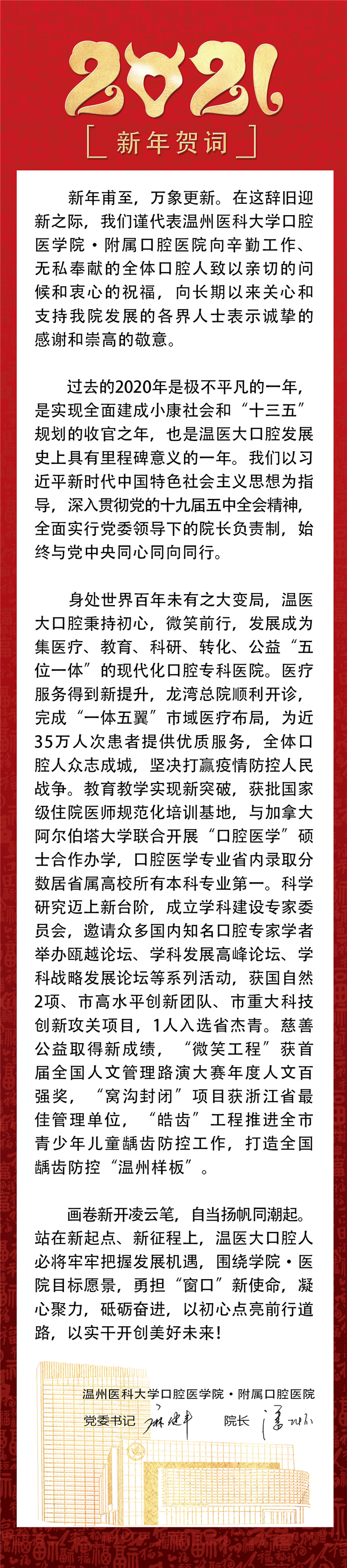 新年贺词.jpg