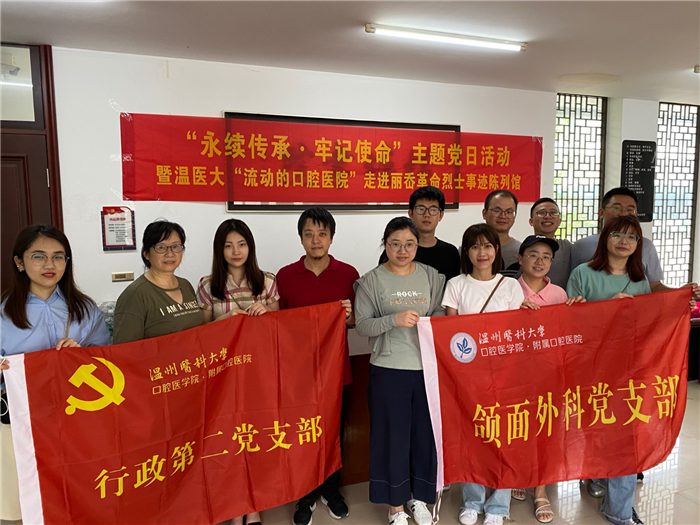 行政第二、颌面外科党支部合影.jpg