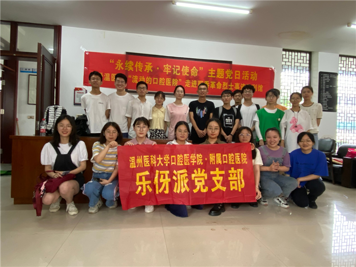 乐伢派党支部合影.jpg