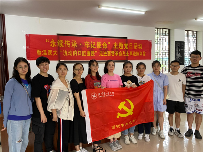研究生党支部合影.jpg