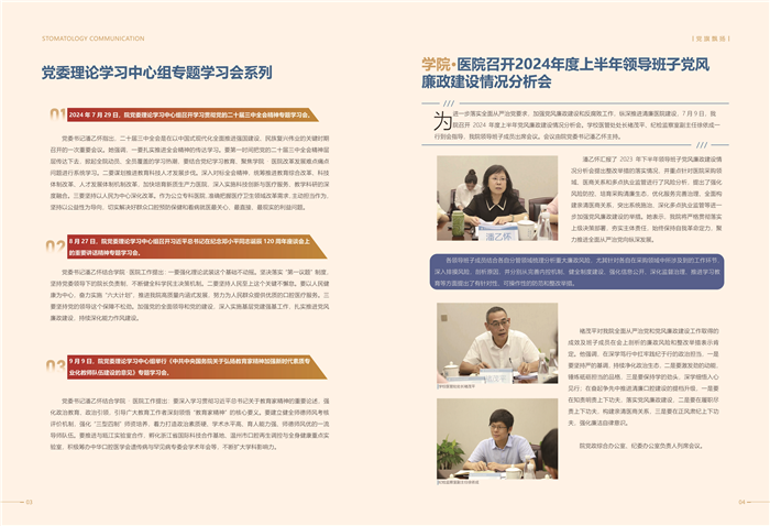 65期口腔通讯_3.jpg