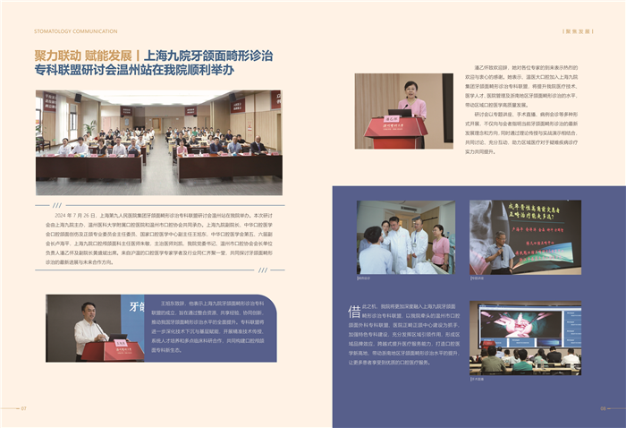65期口腔通讯_5.jpg