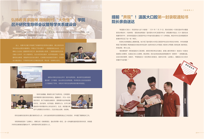 65期口腔通讯_8.jpg