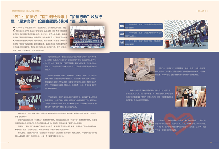 65期口腔通讯_9.jpg